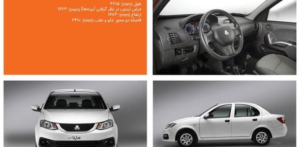 عکس ساینا قیمت