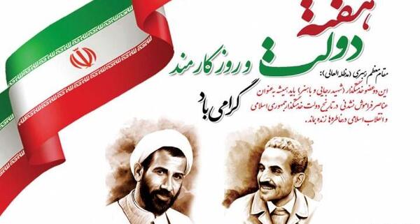 عکس روز کارمند