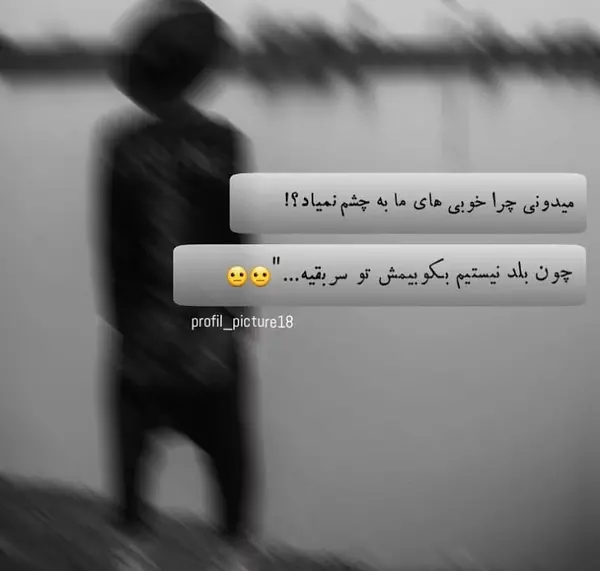 عکس نوشته جدید شاخ