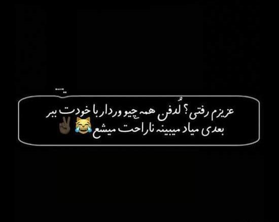 عکس نوشته جدید شاخ