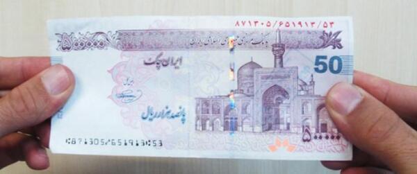 عکس پول نقد ایرانی