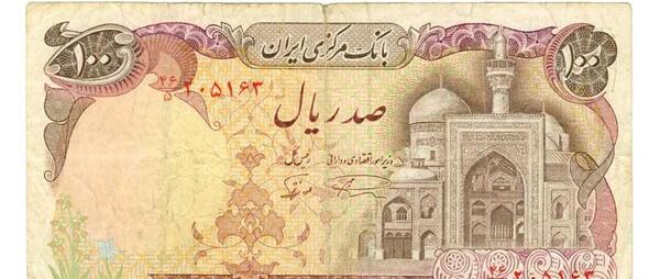 عکس پول نقد ایرانی