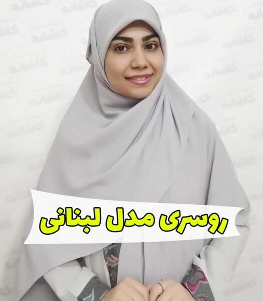 عکس شال عربی