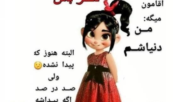 عکس جالب دخترانه
