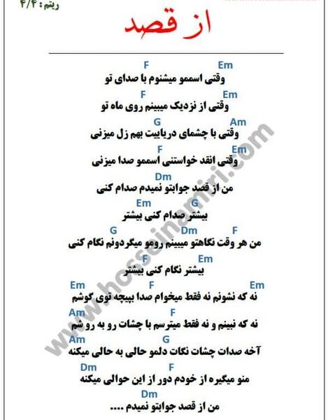عکس گیتار حامیم