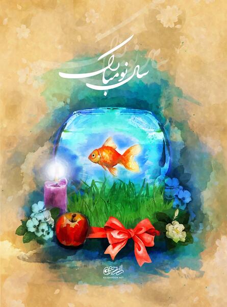 عکس عید