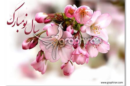 عکس عید