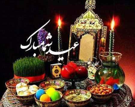 عکس عید