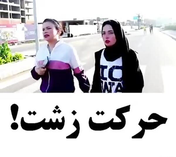 عکس پروف زشت دخترانه