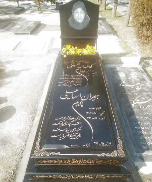 عکس قبر جیران
