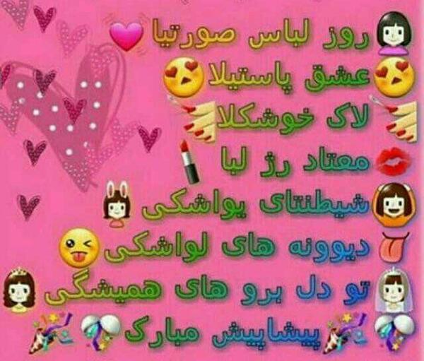 عکس نوشته فرشته دختر