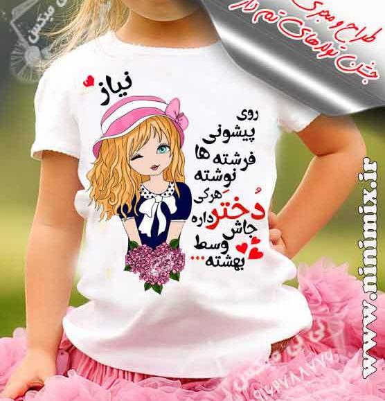 عکس نوشته فرشته دختر
