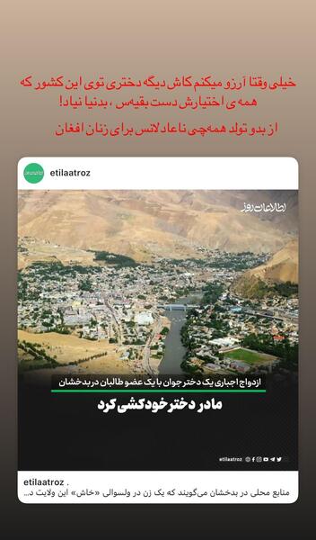 عکس نوشته فرشته دختر