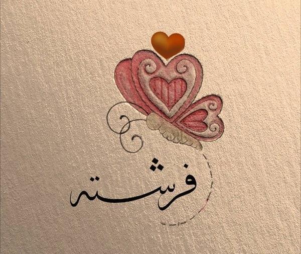عکس نوشته فرشته دختر
