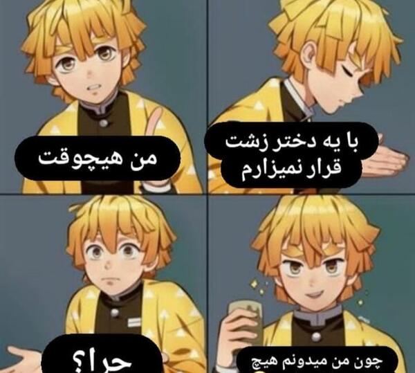 عکس شیطان کش زنیتسو