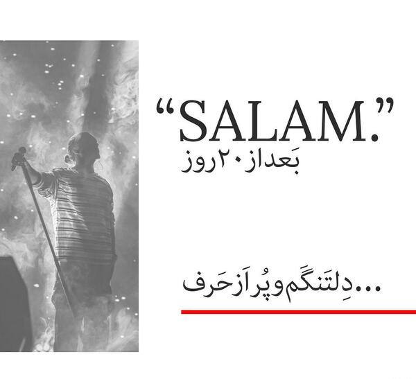 عکس حامیم بعد از تصادف