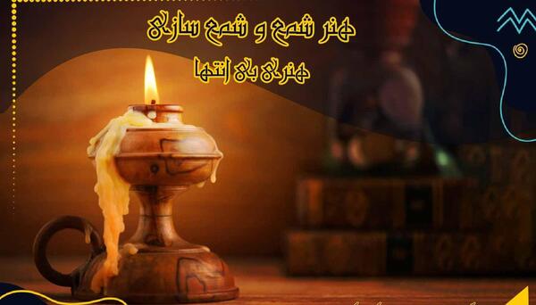عکس ایده هایی برای شمع سازی