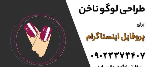 عکس فانتزی ناخن کاری