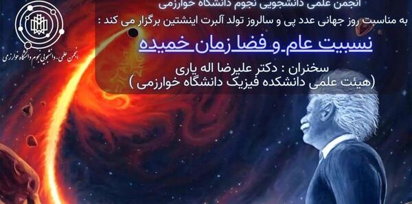 عکس روز عدد پی