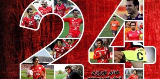 عکس عزاداری هادی نوروزی