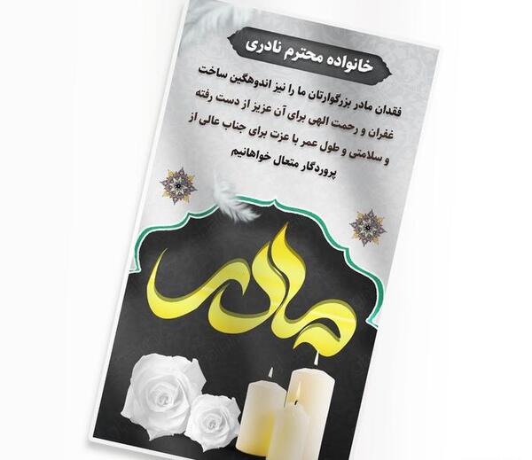عکس شمع تسلیت برای استوری