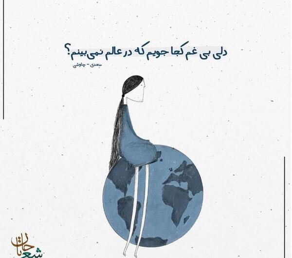 عکس نوشته غم عالم