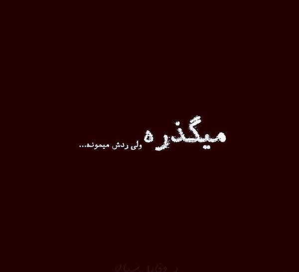 عکس نوشته غم عالم