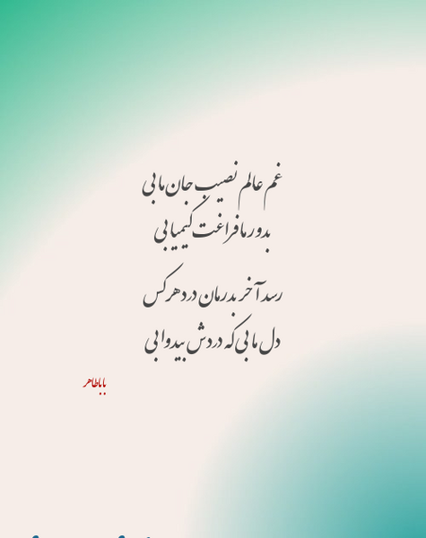 عکس نوشته غم عالم