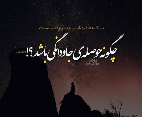 عکس نوشته غم عالم