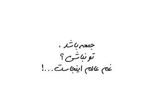 عکس نوشته غم عالم