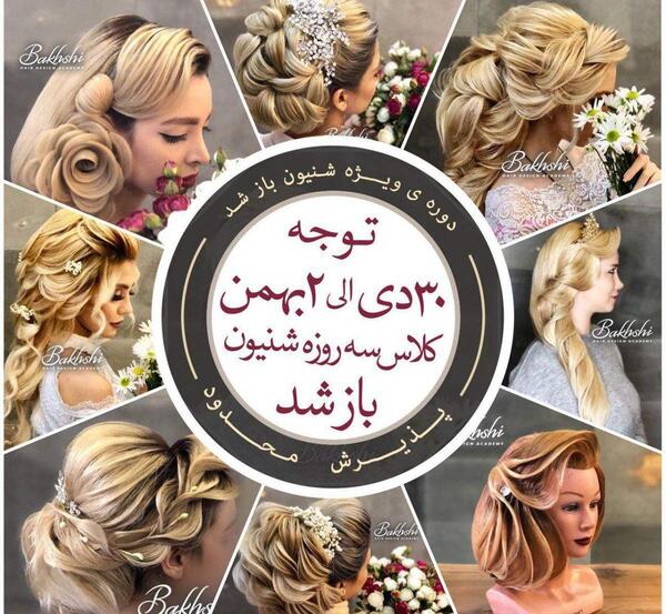 عکس اموزش شینیون مو