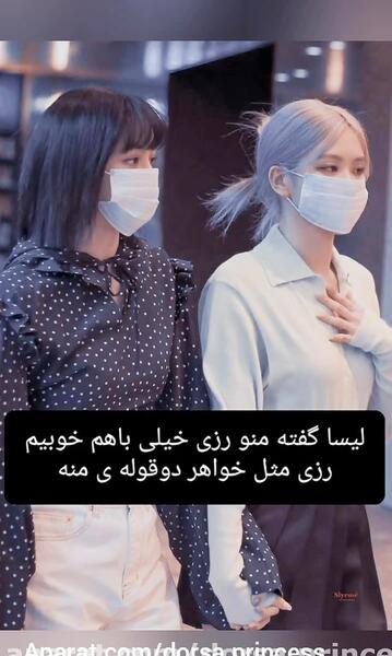 عکس لیسا کمیاب