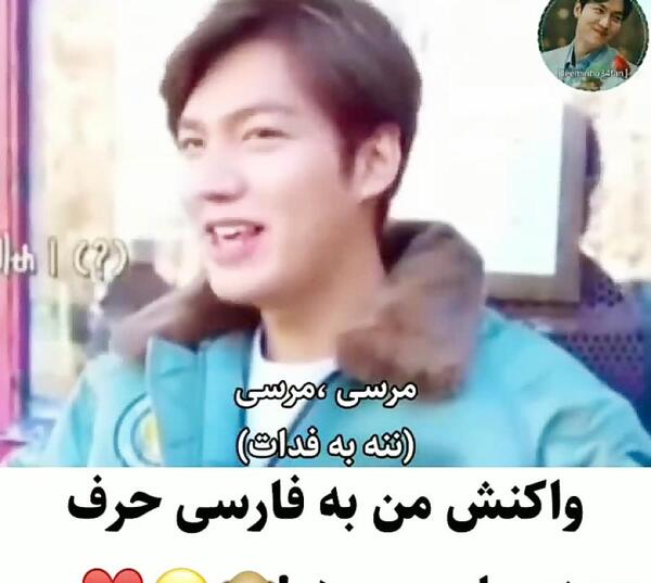 عکس لی مین هو با نوشته