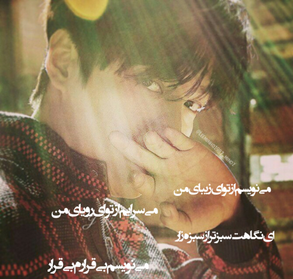 عکس لی مین هو با نوشته
