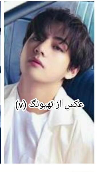 عکس تهیونگ نودی