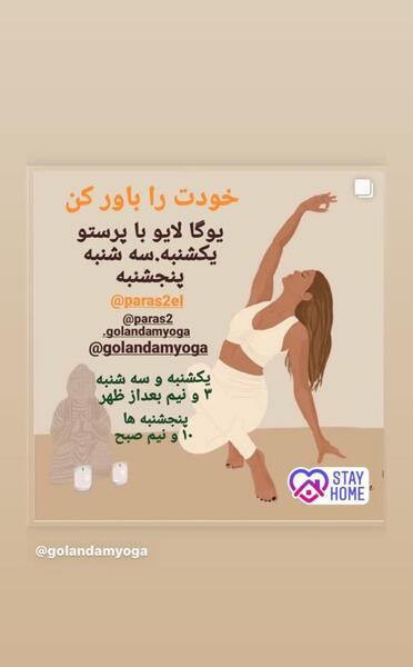 عکس نوشته روز جهانی یوگا