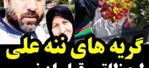 عکس مادر علی انصاریان بعد فوت پسرش