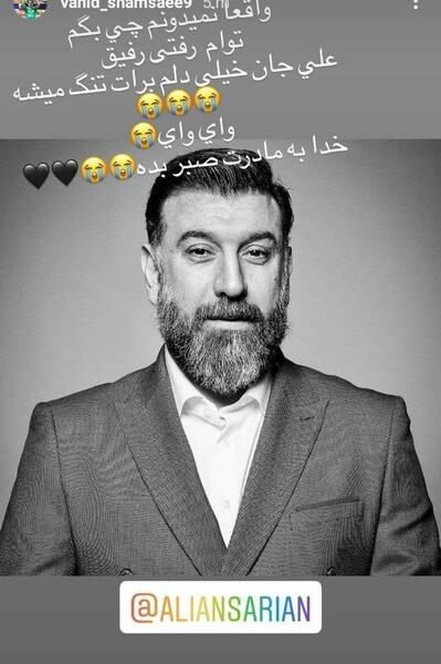 عکس مادر علی انصاریان بعد فوت پسرش
