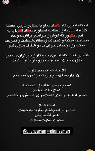 عکس مادر علی انصاریان بعد فوت پسرش
