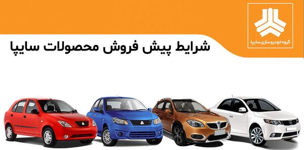 عکس ماشین ثبت نامی سایپا ۱۴۰۰