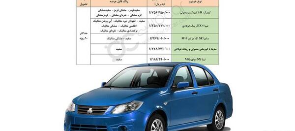 عکس ماشین ثبت نامی سایپا ۱۴۰۰