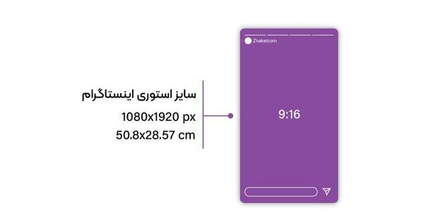 سایز عکس پروفایل اینستاگرام در فتوشاپ