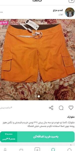 عکس مدل شلوارک شیک