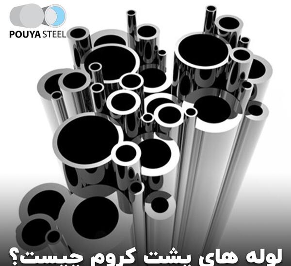 عکس کرومی تک