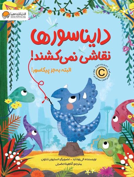 عکس طراحی تیرکس
