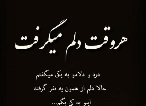 عکس پروفایل جدایی از دوست صمیمی