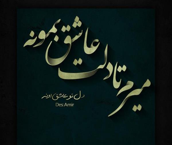 عکس پروفایل جدایی از دوست صمیمی
