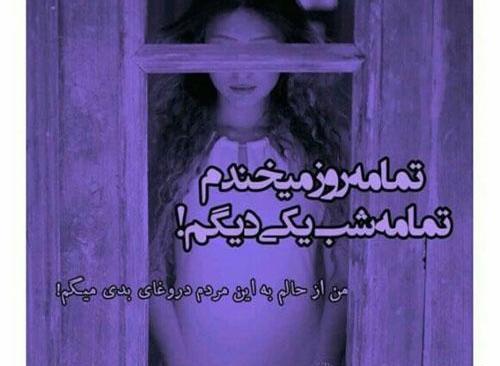عکس پروفایل جدایی از دوست صمیمی