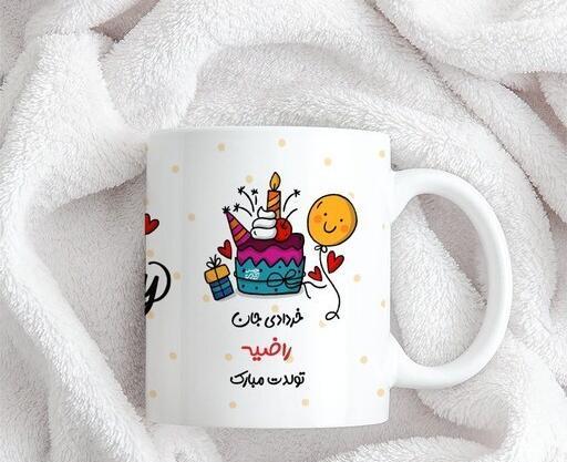 عکس راضیه جان تولدت مبارک