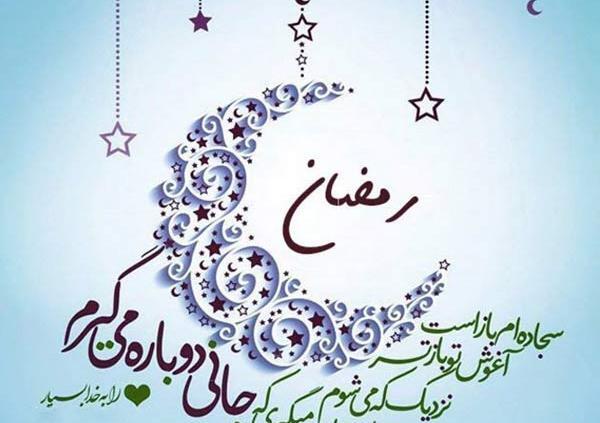 عکس ماه رمضان واسه پروفایل